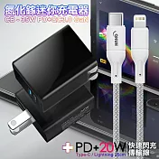 CITY 35W Gan氮化鎵Type-C(PD)+USB快充黑+HANG 20W高密編織 Type-C to Lightning PD快充充電線25cm
