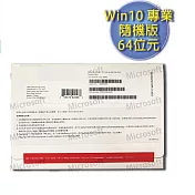 Microsoft微軟 Windows 10 Professional 64位元 專業中文隨機版(DVD)(軟體拆封後無法退貨)