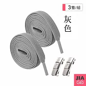 JIAGO 按壓開扣免綁鞋帶-3雙組 灰色