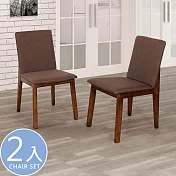 Homelike 喜家居實木布面餐椅-2入組(胡桃色)(2366)