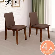 Homelike 喜家居實木布面餐椅-4入組(胡桃色)(2366)