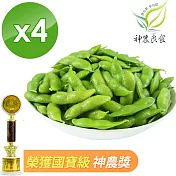 【神農良食】神農獎外銷等級毛豆(原味/薄鹽 2口味任選-400g/包)x4包 2種口味平均出貨