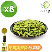 【神農良食】神農獎外銷等級黑胡椒毛豆莢(400g/包)x8包