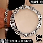 MASSA-G 純鈦系列【Titan泰坦之力】純鈦手鍊 21cm