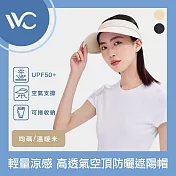 VVC 沁風系列 抗UV輕量涼感 高透氣可收納空頂防曬/遮陽帽 溫暖米