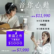 AKG N9 HYBRID 頭戴式 降噪無線耳機 白色