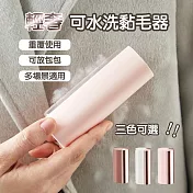 【APEX】隨身方便攜帶式可水洗滾黏毛輪器 毛髮清潔(衣物黏毛器/滾筒黏毛器) 白金