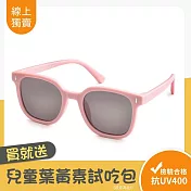 【大學眼鏡_兒童偏光太陽眼鏡】草莓冰淇淋 11082-C2 粉