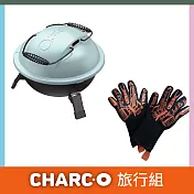 【O-GRILL】Charc-O 便攜式炭烤爐（旅行組） 粉藍