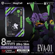 MagCell X EVANGELION 新世紀福音戰士 5000mAh超薄磁吸式無線行動電源 初號機裝甲(EVA-01)