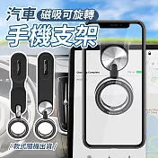 磁吸可旋轉汽車手機支架
