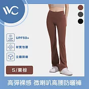 VVC 沁風系列 抗UV高彈裸感 微喇叭剪裁 時尚高腰防曬褲 栗棕 S