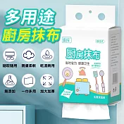 多用途加厚廚房抹布(1包120抽)