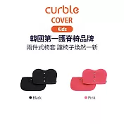 韓國 Curble Kids兒童專用椅套 (黑/粉紅) 黑色