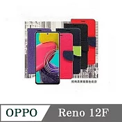 歐珀 OPPO Reno 12F 5G 經典書本雙色磁釦側翻可站立皮套 手機殼 可插卡 可站立 側掀皮套 藍色