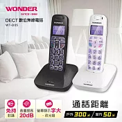 旺德 DECT數位無線電話(黑色) WT-D05
