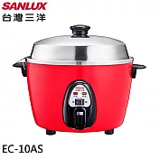 SANLUX 台灣三洋10人份電鍋 EC-10AS