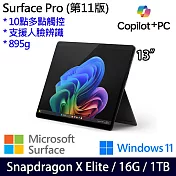 【Microsoft】微軟 Surface Pro 第11版 (13吋/SDXE/16G/1TB) 平板筆電 石墨黑