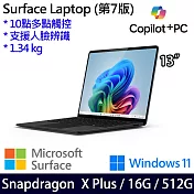 【Microsoft】微軟 Surface Laptop 第7版 (13.8吋/SDXP/16G/512G) 觸控筆電 霧黑