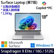 【Microsoft】微軟 Surface Laptop 第7版 (13.8吋/SDXE/16G/512G) 觸控筆電 白金