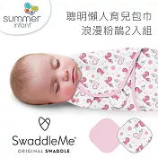 【Summer infant】聰明懶人育兒包巾-浪漫粉鵲2入組