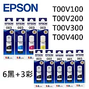 EPSON T00V100/T00V200/T00V300/T00V400 原廠填充墨水(6黑+3彩)