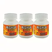 【台糖】南瓜籽油複方軟膠囊60粒(3瓶/組)