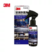 3M 玻璃除霧劑100ml(前擋玻璃/車窗/安全帽/鏡面適用)