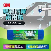 3M 超細纖維兩用布(30x30CM)