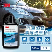 3M PN38000N 超濃縮洗車精500ml