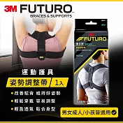 3M 護多樂FUTURO 姿勢調整帶