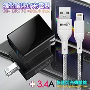 CITY 35W Gan氮化傢Type-C(PD)+USB快充黑+HANG 高密編織 iPhone Lightning USB 3.4A快充充電線25cm 灰色