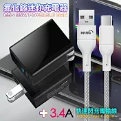 CITY 35W Gan氮化傢Type-C(PD)+USB快充黑+HANG 高密編織 Type-C USB 3.4A快充充電線25cm