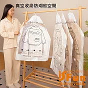 【iSFun】換季收納＊衣褲外套真空壓縮衣架式收納袋(110x70cm)/日式中款