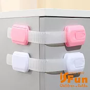 【iSFun】寶寶安全＊居家抽屜門櫃可調節防護鎖/超值10入