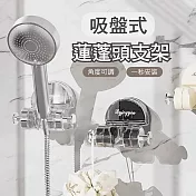 【APEX】可調式吸盤免打孔蓮蓬頭架 (吸盤蓮蓬頭支架/馬桶沖水槍架/ 洗手檯花灑架 ) 透明灰