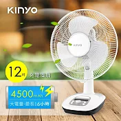 KINYO 12吋9段風速充電風扇 CF-1205