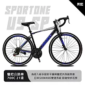 SPORTONE U9 SP 700C彎把21速公路車搭載安全副煞把設計 專為入門練騎而生的男女學生公路跑車首選- 亮黑/藍