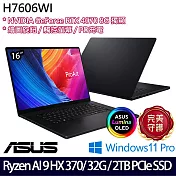 【ASUS】華碩 H7606WI-0123KHX370 16吋/Ryzen AI 9 HX 370/32G/2TB SSD/RTX4070/ AI觸控創作者筆電