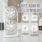 【APEX】8吋超靜音直立式雙風扇 (空氣循環扇/雙層風/ USB桌上風扇/雙風力扇 /靜音風扇/360度風向扇/USB風扇 直立扇)  白色
