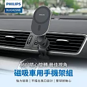 PHILIPS飛利浦 磁吸車用手機架 DLK3425NB