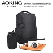 AOKING SNX6082 便捷行充雙肩後背包(含L916相機鏡頭袋+WRAP30自黏包布) 深灰色