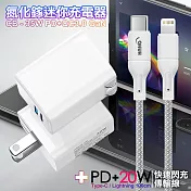 CITY 35W Gan氮化鎵Type-C(PD)+USB快充白+HANG 20W高密編織 Type-C to Lightning PD快充充電線100cm 灰色