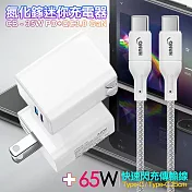 CITY 35W Gan氮化鎵Type-C(PD)+USB快充白+HANG 65W高密編織 Type-C to Type-C 快充充電線25cm  灰色