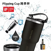 Flipping Cup 跨界杯 黑色 雙開口設計 易清洗 不銹鋼一體成型 保溫保冰環保杯