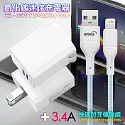 CITY 35W Gan氮化鎵Type-C(PD)+USB快充白+HANG 高密編織 iPhone Lightning USB 3.4A快充充電線100cm 藍色