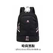 【DR.Story】嚴選專業運動海灘乾濕分離後背包 (收納包 背包 後背包 游泳包)  時尚黑粉