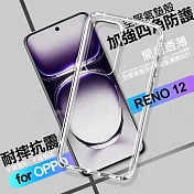 CITY BOSS for OPPO RENO 12 加強四角防護防摔空壓氣墊殼