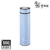 【掌廚可樂膳】316不鏽鋼超真空保溫杯550ml-海沫藍