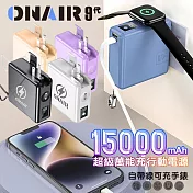 ONAIR 磁吸萬能充 行動電源 15000mAh 快充 F12A 無線充電 可拆式 自帶線 支架 充電 多功能 黑色